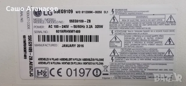 LG 55EG9109-ZB със счупена матрица ,LGP55C-150P ,EAX66564604(1.0) ,6870C-0477H ,LGSBW41 ,EG9200_v0.5, снимка 3 - Части и Платки - 48971818