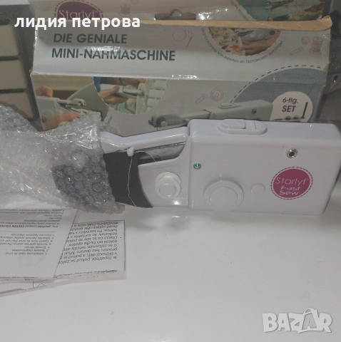 НОВА ръчна шевна машинка.