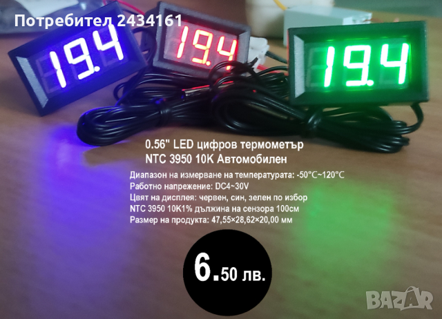 Термометър , снимка 5 - Други стоки за дома - 41321508