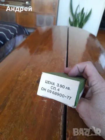 Стар телбод #2, снимка 3 - Други ценни предмети - 49088096