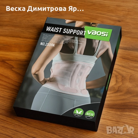 Ортопедичен колан VBOSI Waist Support, снимка 3 - Колани - 52643944