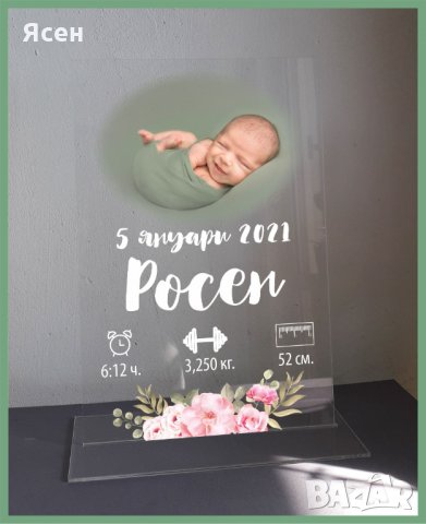 Бебешка визитка със снимка, акрилен плексиглас, снимка 5 - Ръчно изработени сувенири - 31956483