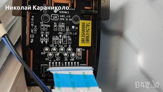 Продавам Power-EAX67209001/1.5/,Main-EAX67872805/1.1/,Лед-LC43490089A от тв LG 43UK6470PLC, снимка 12 - Телевизори - 49660479