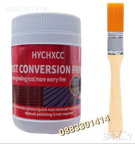 Грунд против ръжда 