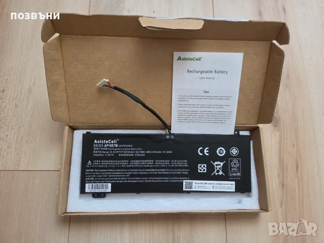Нова батерия за лаптоп AolsteCell AP18E7M Acer Nitro 5 AN515-44 AN515-45 AN515-54 AN515-55