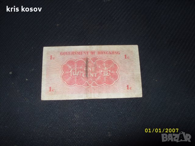1 цент Хонк Конг 1943 г