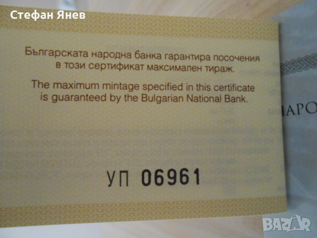 Сребърна монета 10 лева Троянски манастир, снимка 7 - Нумизматика и бонистика - 52732121