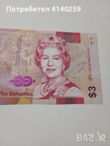 БАХАМСКИ ОСТРОВИ БАНКНОТА 3 ДОЛАРА 2019 Г , снимка 2 - Нумизматика и бонистика - 52676422