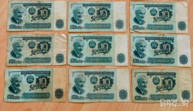 Лот 10 лева 1974 НРБ