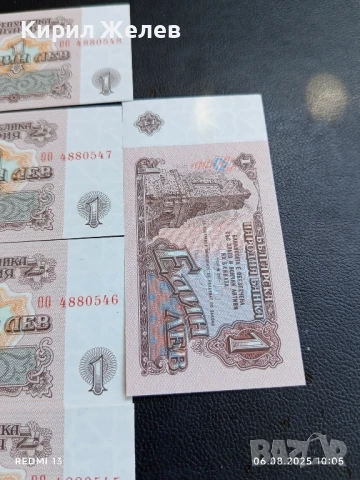 Шест банкноти 1 лев 1974г. НРБ нови в перфектно състояние за КОЛЕКЦИОНЕРИ 50733, снимка 12 - Нумизматика и бонистика - 51269911