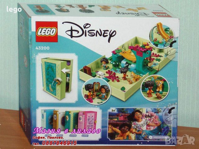 Продавам лего LEGO Disney Princes 43200 -  Магическата врата на Антонио, снимка 2 - Образователни игри - 35506846