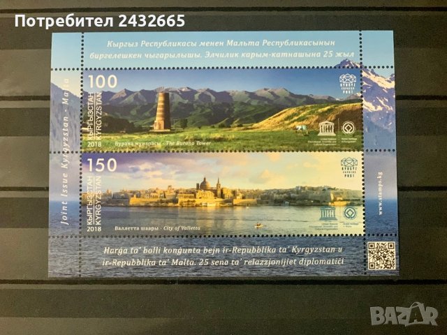 1204. Киргизстан 2018 = “ Архитектура. Unesko - Обекти на културното наследство.  ” ,**,MNH