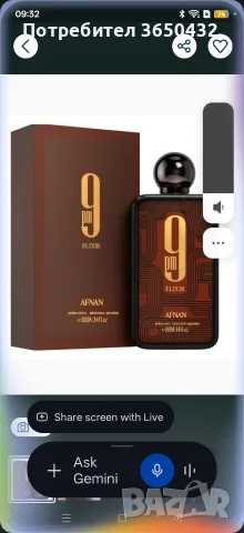 Afnan 9pm elixir 