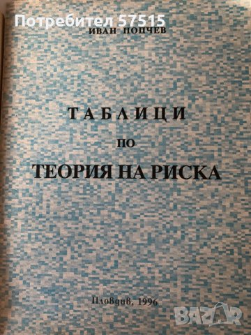 Учебници по Икономика, снимка 3 - Учебници, учебни тетрадки - 37923943