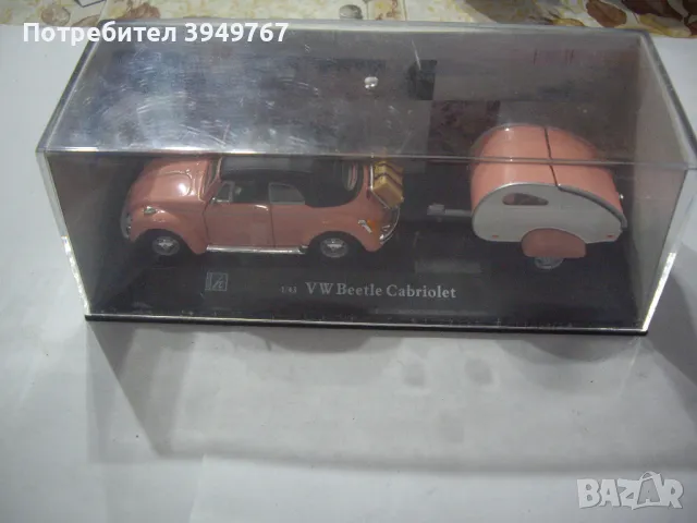 Железен комлект от количка и ретро ремарке.