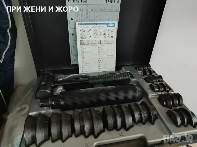 Оригинален комплект инструменти за монтаж на лагери SKF TMFT 33 , снимка 2 - Куфари с инструменти - 56245460