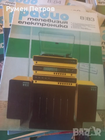 Списания Радио, телевизия, електроника., снимка 7 - Списания и комикси - 50998085