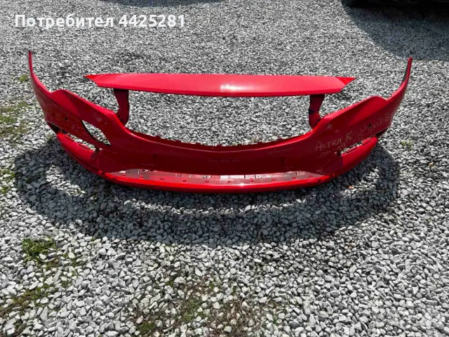 предна броня Opel Astra K 2016-2020 г. #267S.