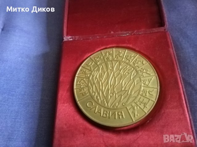 Плакет Медал 70години Славия в кутия, снимка 4 - Футбол - 38135263