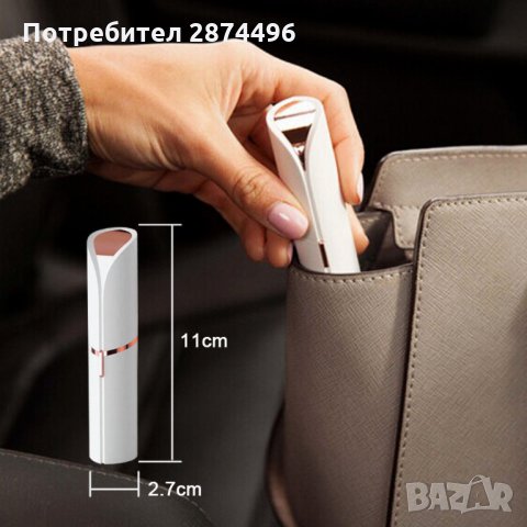Епилатор във формата на червило Flawless, снимка 10 - Козметика за лице - 30933686