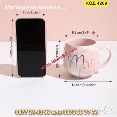 Керамична чаша с дръжка и надпис Ms или Mrs - КОД 4209, снимка 6 - Други стоки за дома - 44734834