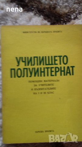 10 броя книги за 5лв., снимка 2 - Художествена литература - 40450468
