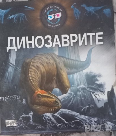 Енциклопедии , снимка 3 - Детски книжки - 42216032