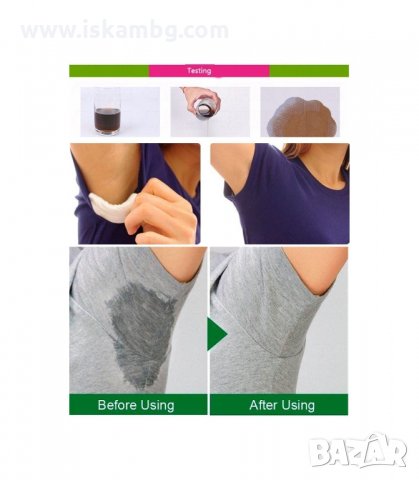 САМОЗАЛЕПВАЩИ ТАМПОНИ СРЕЩУ ИЗПОТЯВАНЕ - код 1907, снимка 8 - Козметика за тяло - 33975361