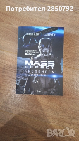 Различни книги нови и употребявани , снимка 11 - Художествена литература - 52025866