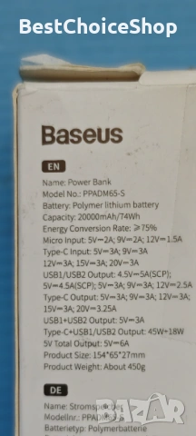 Пауърбанк Baseus 65W 20000mAh Бързо Зареждане USB C 4-Порт, снимка 5 - Друга електроника - 54259652