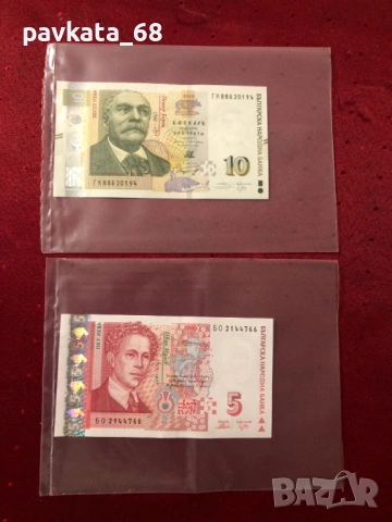 Чисто нови банкноти 10 лева 2020 г UNC, снимка 7 - Нумизматика и бонистика - 54087800