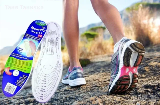 Стелки от мемори пяна Memory Insoles TV267