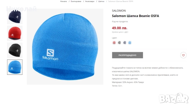 ulvang sagen merino шапка, Salomon OSFA шапка, снимка 15 - Шапки - 39031677