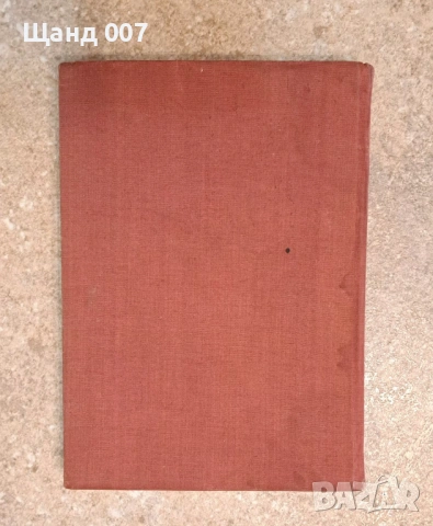 Теоретична електротехника: Том 1 - Техническа електродинамика, снимка 2 - Специализирана литература - 54008590