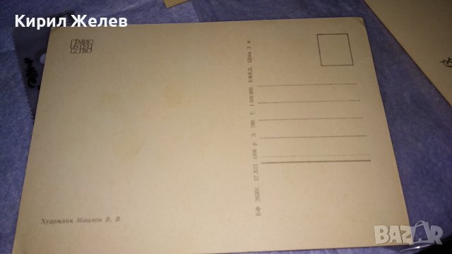 ЛОТ ТРИ СТАРИ СССР ПОЩЕНСКИ КАРТИЧКИ за 1-ви МАЙ ЧЕСТИТКИ 5877, снимка 7 - Филателия - 38570965