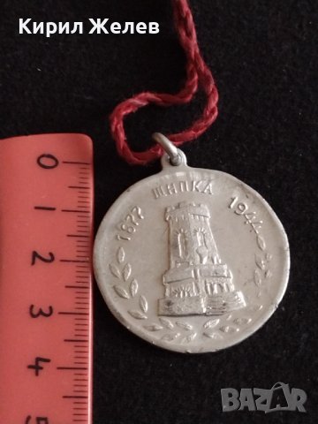 Стар сувенир плакет медал ШИПКА СЛАВА НА ГЕРОЙТЕ - 27043, снимка 5 - Антикварни и старинни предмети - 36586615