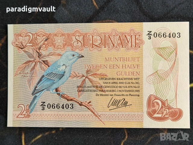 Банкнота - Суринам - 2 и 1/2 (половина) гулдена UNC | 1985г.