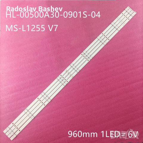 LED BAR SET STRIP 50" MS-L1255 V7-HL-00500A30-0901S-04 9LED 6V 960MM, снимка 1 - Части и Платки - 37407461