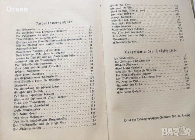 Hans Friedrich Blunck : Sprung über die Schwelle, Jena 1931, снимка 7 - Други - 32205233