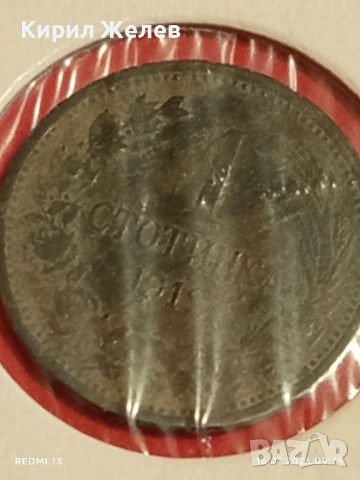 Монета 1 стотинка 1912г. Царство България рядка за КОЛЕКЦИОНЕРИ 53098, снимка 7 - Нумизматика и бонистика - 53117887