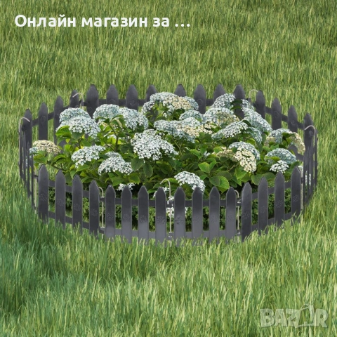 Декоративна ограда за цветя и тревни площи 20x15 cm, комплект 10бр, Сив, снимка 5 - Огради и мрежи - 53232335