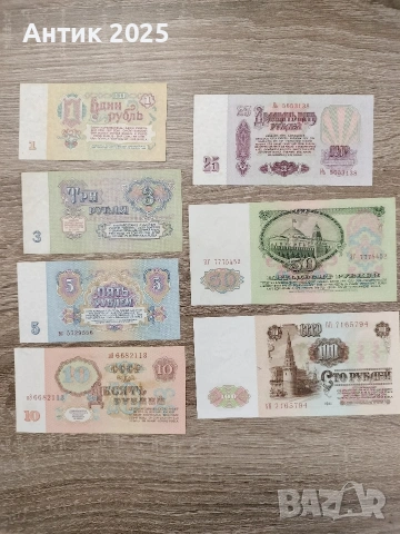 Комплект банкноти на СССР от 1961 г. (1–100 рубли), снимка 2 - Нумизматика и бонистика - 53338404