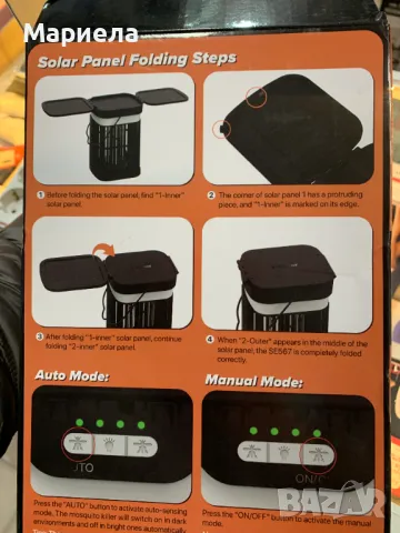 Соларна лампа за унищожаване на комари 4200V / Лампа Против Комари 3000mAh, снимка 12 - Други стоки за дома - 49097565