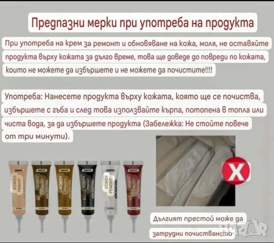 Крем/Черен/ за възстановяване и подхранване на  Кожа, снимка 9 - Други - 51871618