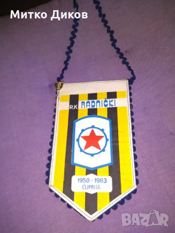 Раднички Сърбия флагче със значка, снимка 2 - Футбол - 29996406