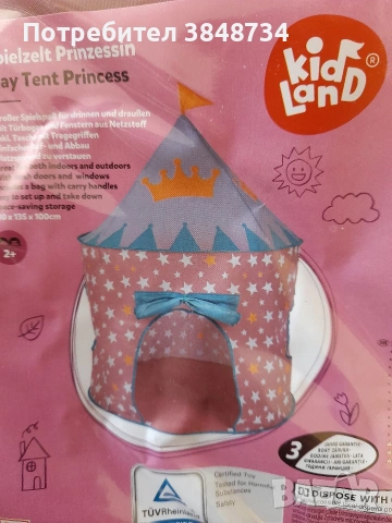 Детски палатки за игра, снимка 3 - Играчки за стая - 54142610