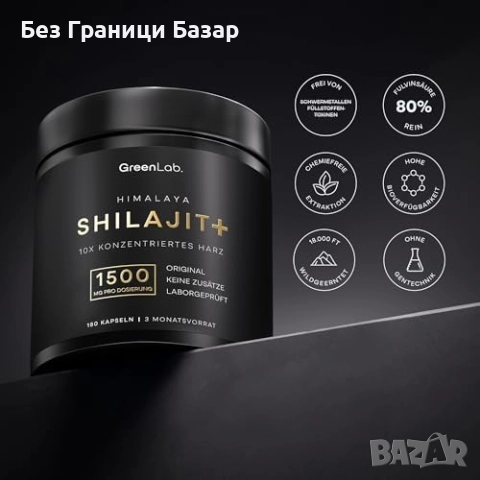 Нов Шиладжит 1500 мг Мумийо екстракт 10:1 натурални капсули за енергия, сила и издръжливост 180 г, снимка 7 - Хранителни добавки - 52081053