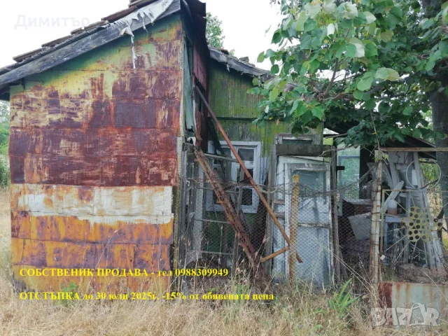 собственик продава дворно място вилна зона Острица 2, снимка 1