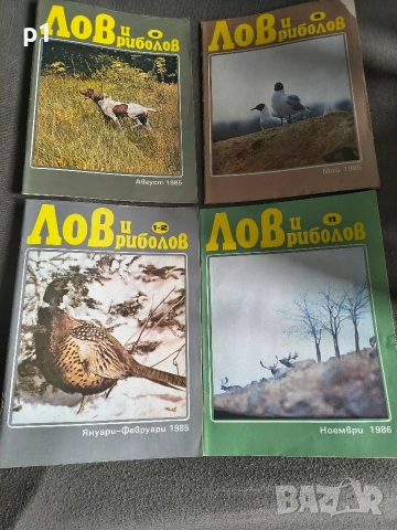 списания лов и риболов 70 броя , снимка 4 - Списания и комикси - 53900805