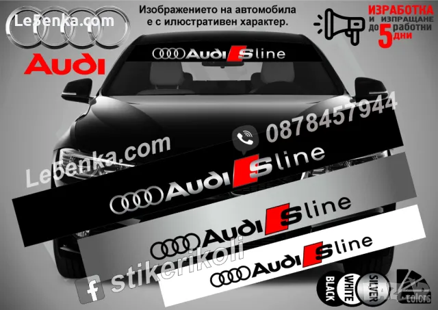 Сенник Audi RS line, снимка 8 - Аксесоари и консумативи - 36597752